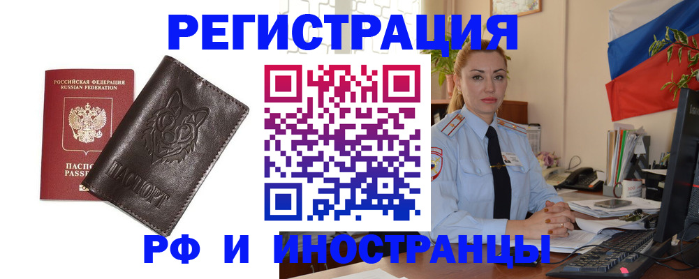 прописка в Люберцах